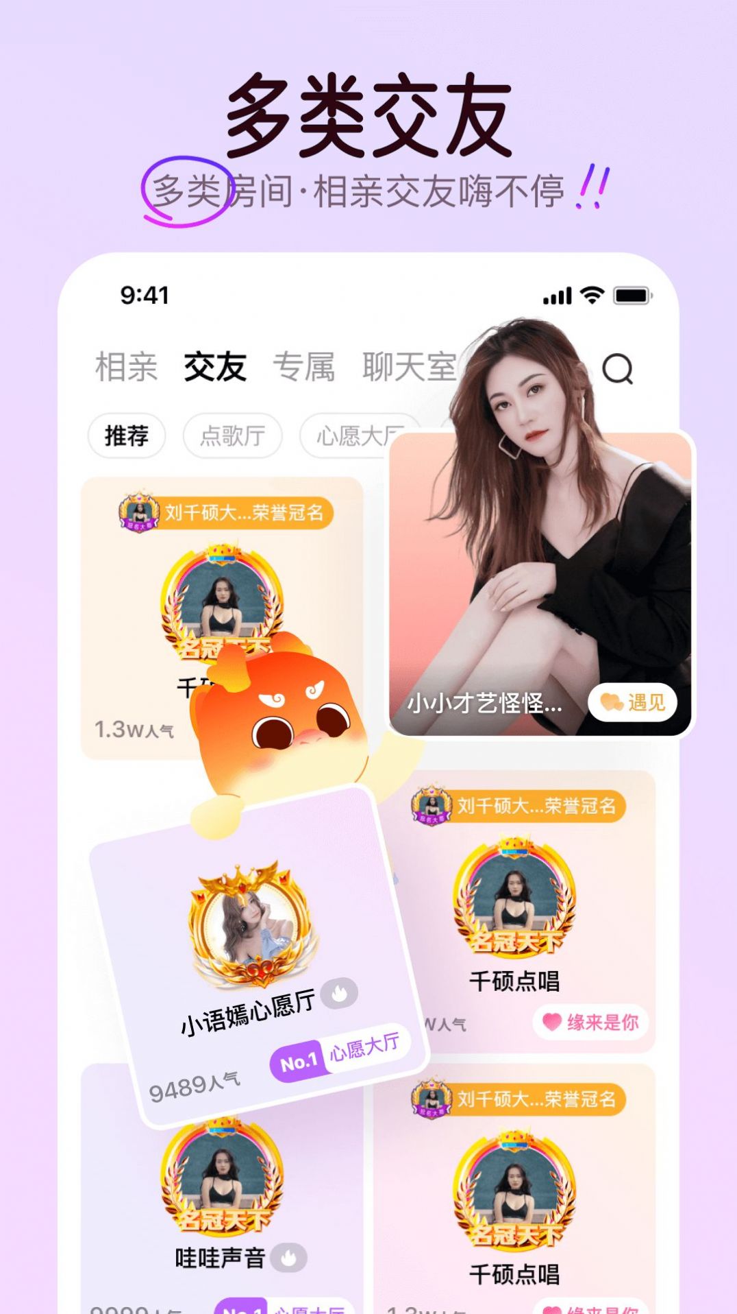 可可派一对一聊天下载