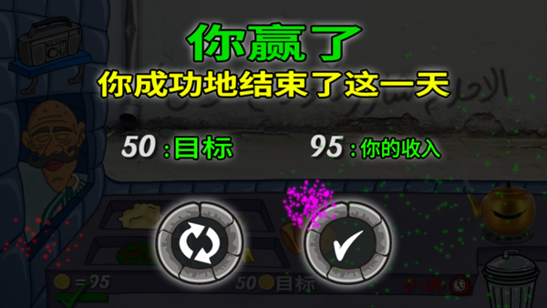 沙拉三明治国王无限金币