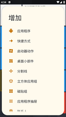 Square Home汉化版