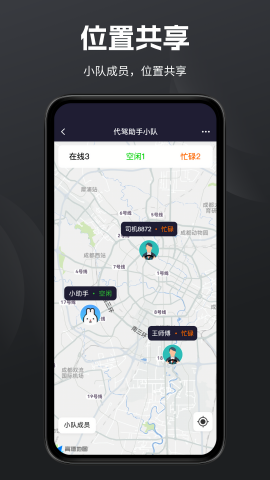 代驾助手2最新版本