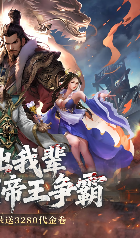 三国大英雄折扣版