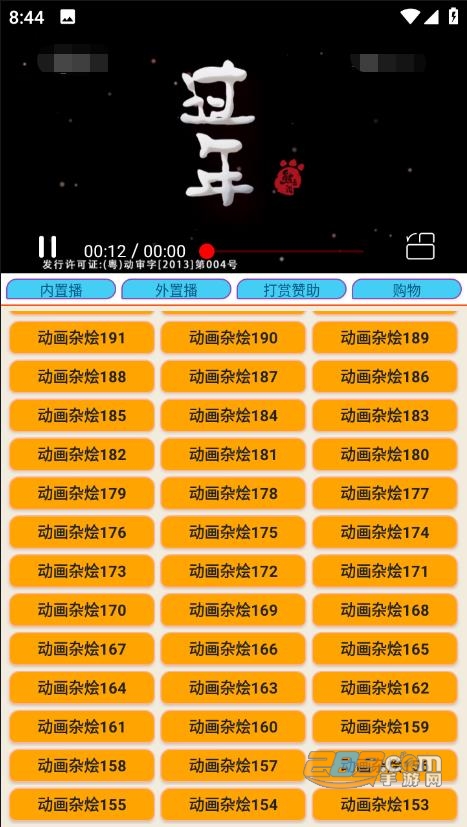 少儿电视apk下载官方2023最新版v1.0.0手机版