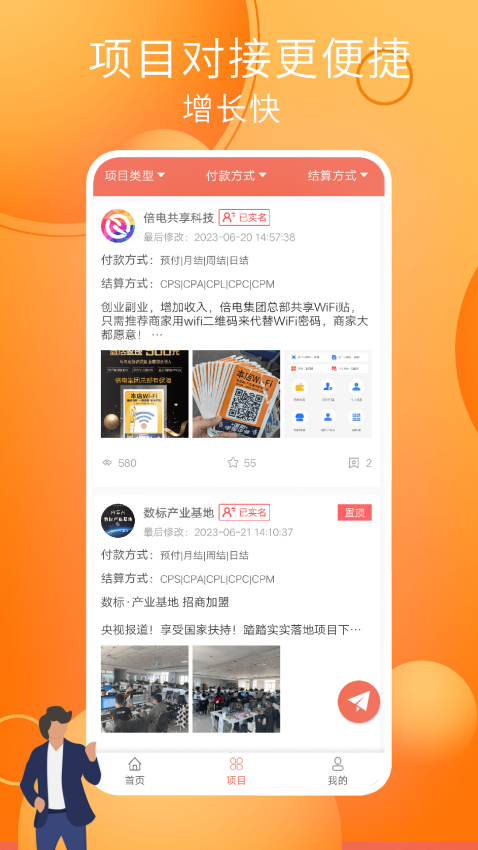 小猪兼职