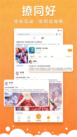蘑游库官方正版