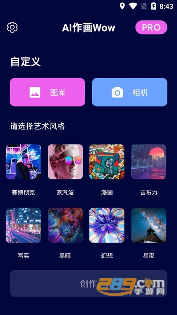 ai作画wow手机版下载2022最新版本v1.1安卓版