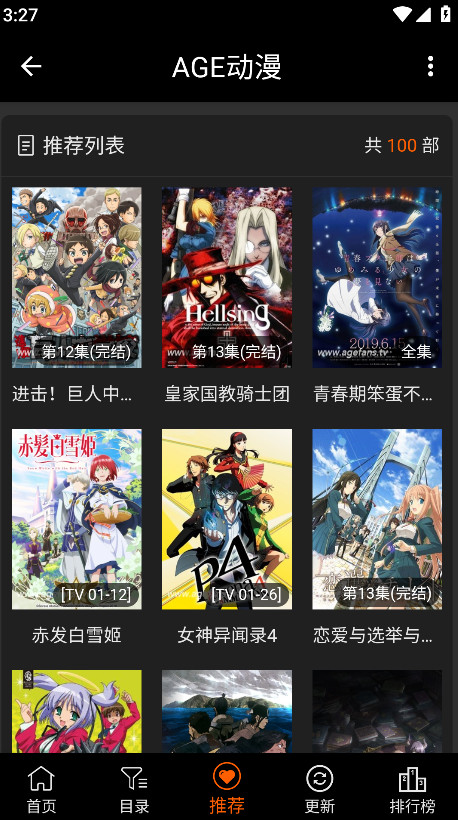 age动漫正版 1.0.2安卓版