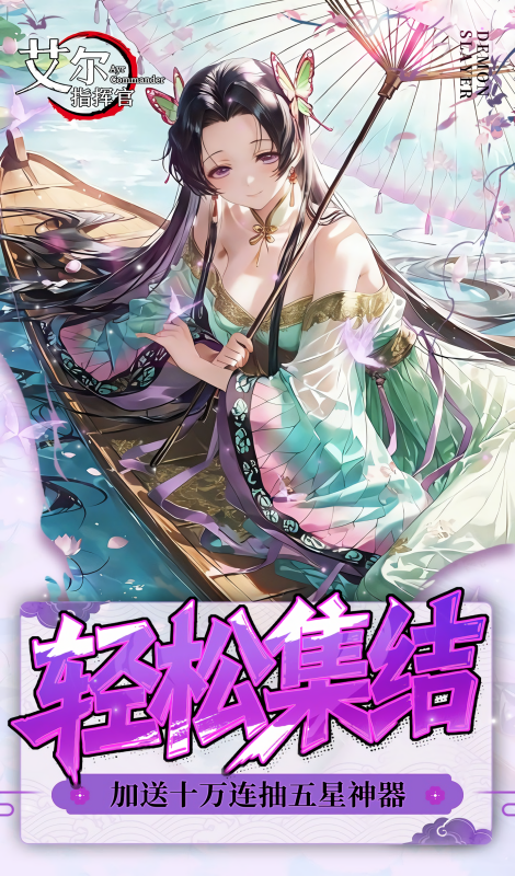 艾尔指挥官0.05折