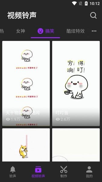 Q音铃声