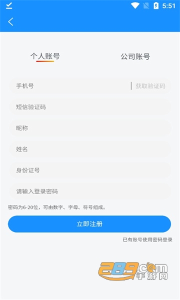 奎文智慧医保app官方下载2022最新版v1.1.0安卓版