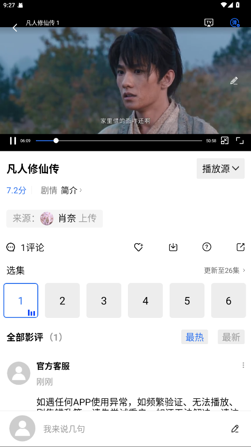 翡翠视频看电视剧免费 5.0.1官方正版