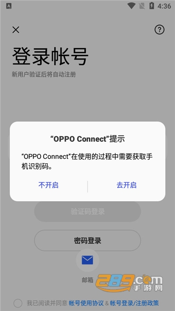 OPPO Connect跨屏互联手机版下载2024官方版v4.0.0安卓版