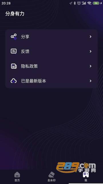 分身有力app官方版下载2023最新免费版v1.8.4手机版