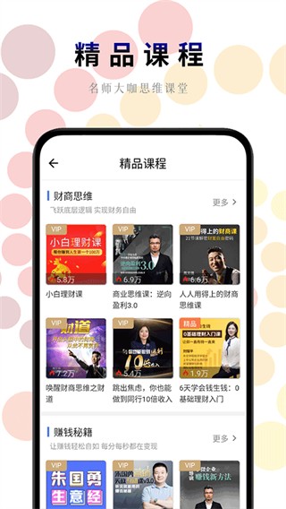 一路听天下有声小说手机版