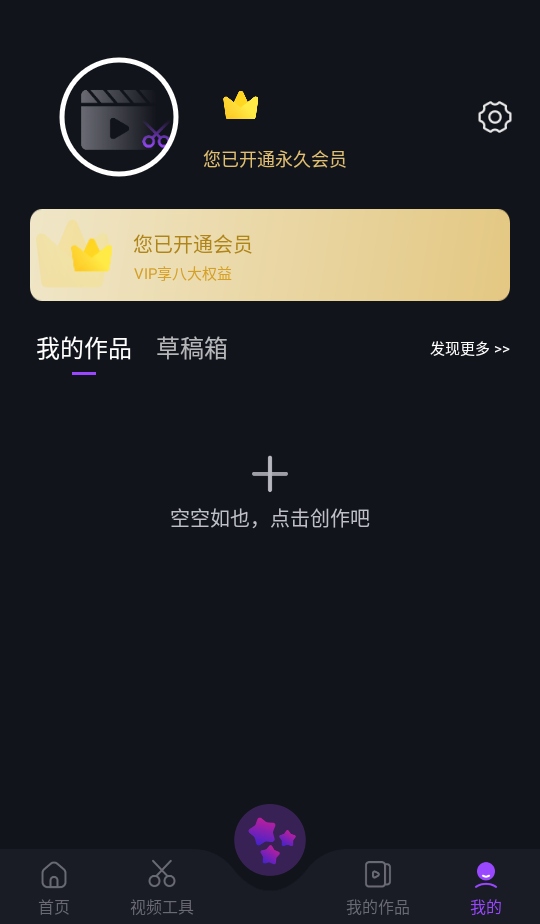 AE视频剪辑vip破解版 1.4.6安卓版