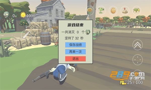 植物大战僵尸戴夫有枪3d版下载2022官方正版v1.0无敌版