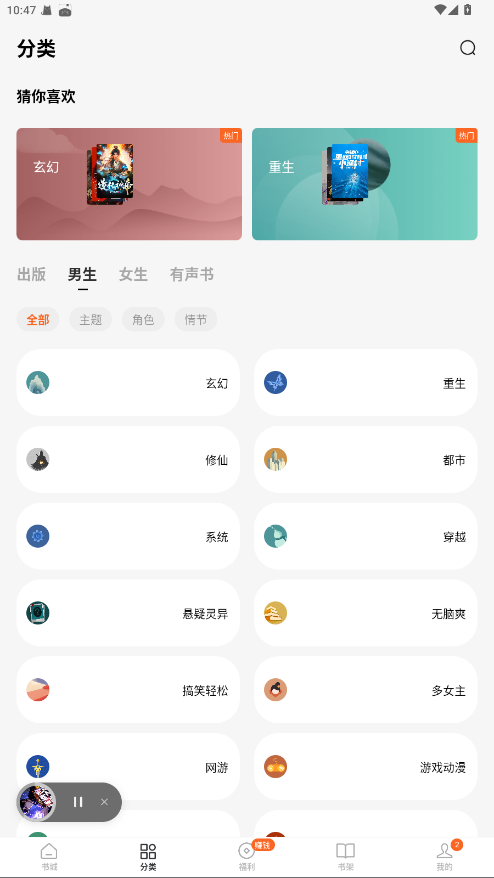 番茄免费小说破解版 7.1.5.32纯净版