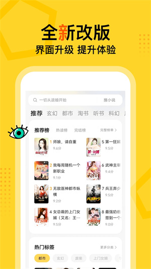 得间免费阅读小说极速版