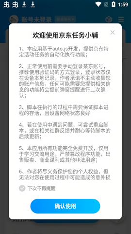 京小辅最新版