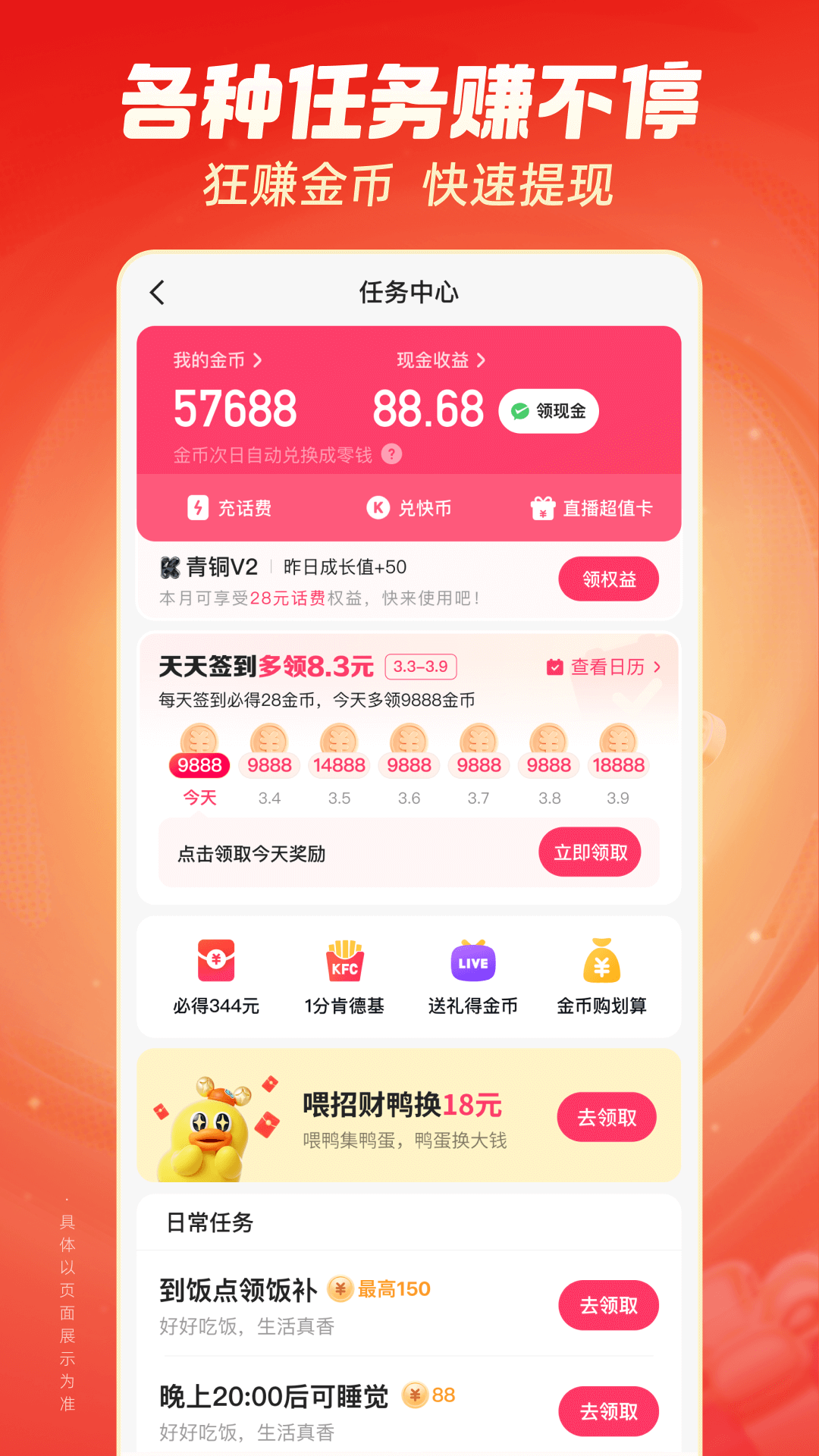 快手极速版(正规)
