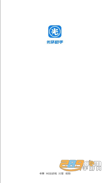 光环手游助手下载官方正版v5.44.6最新版