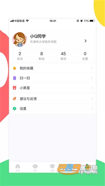 掌上天软app下载2023官方最新版v1.9.2安卓版