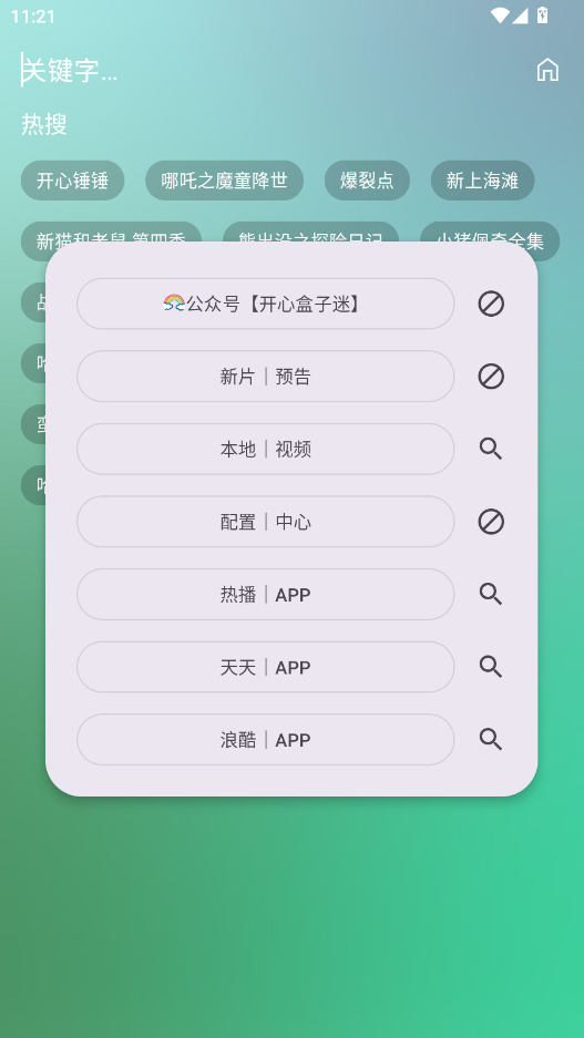 开心影视最新版本 2.9.0安卓版