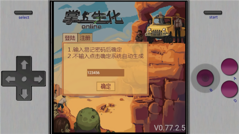 掌上生化ol无限子弹版