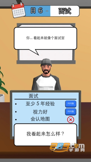 天选打工人游戏下载手机版2022最新版v1.1.2安卓版