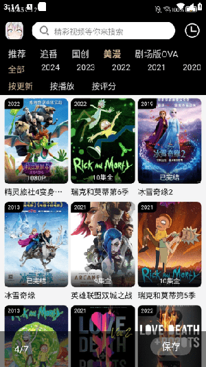 动漫驿站APP官方下载安装手机版-动漫驿站APP2024最新版下载免费版v4.1.6