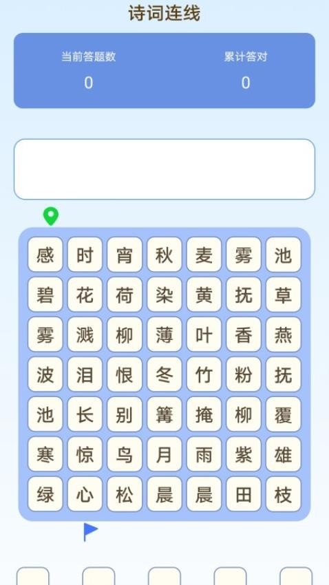 乐在答题