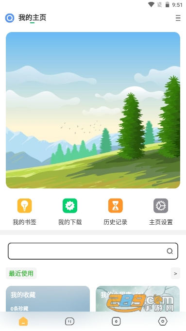 海阔视界源仓库app官方免费下载手机版v8.80最新版