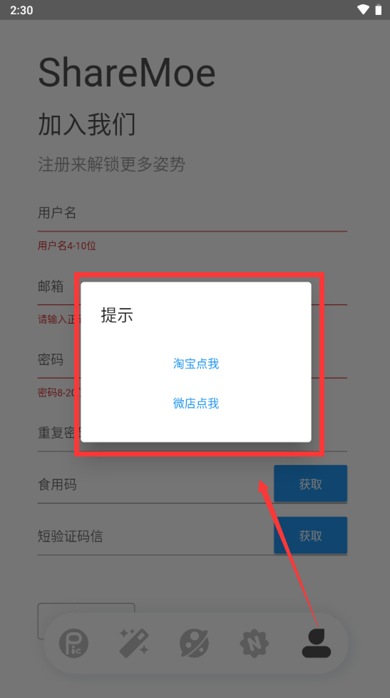 ShareMoe