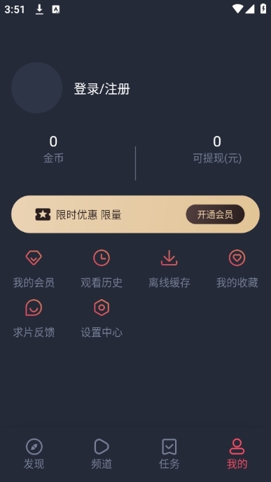 动漫共和国app下载安装