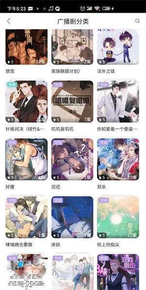 哇塞FM官方版