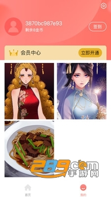 AI绘画家app下载安卓2022最新版v1.0.1官方版