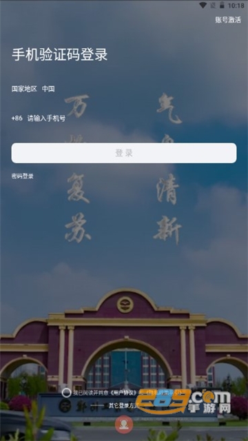 数字郑工APP下载最新官方版v1.0.14安卓版