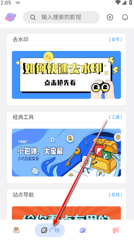 黑软pro官方版