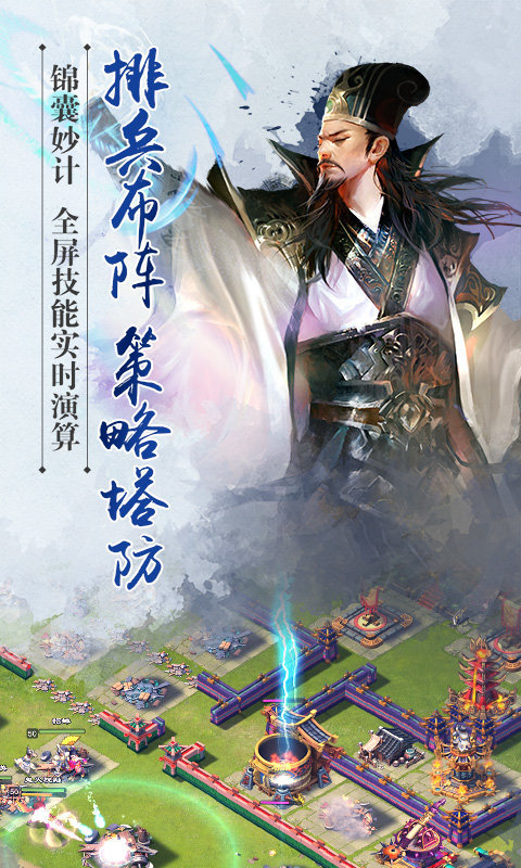 三国君临天下手游官方版 0.2.9.0.9安卓版