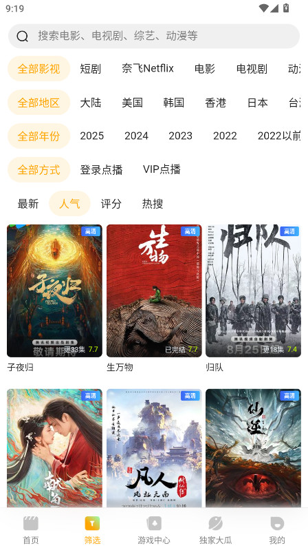 橘子tv安卓版安装包 10.0.0免费版