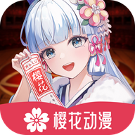 樱花动漫新版(yhapp.fun)官方下载免费正版v1.0.1安卓最新版