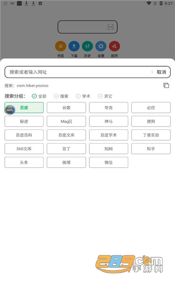 嗅觉浏览器app官方版下载2022最新版