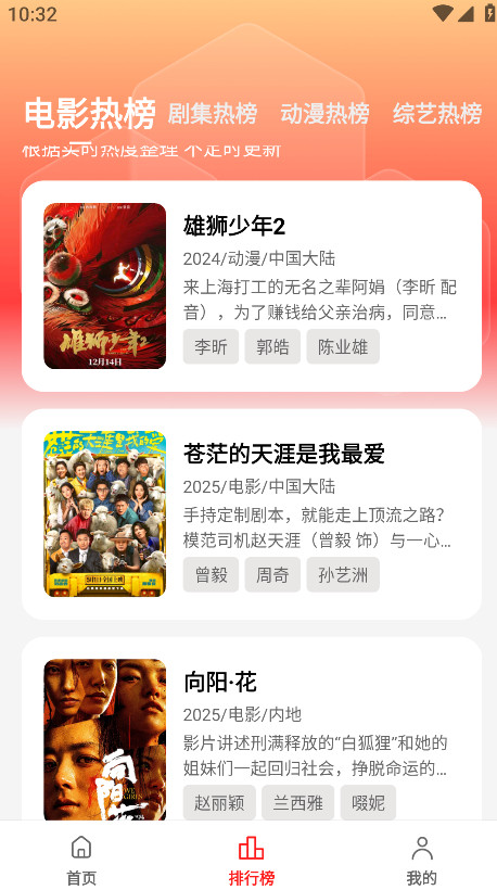 电影天堂最新版 8.0.1.7安卓版