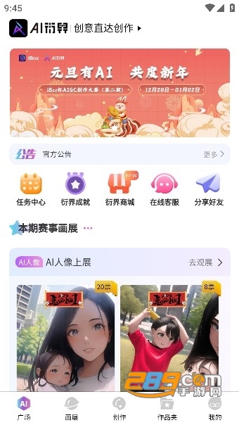 AI衍界小程序app手机版下载2023最新版v1.0.0安卓版