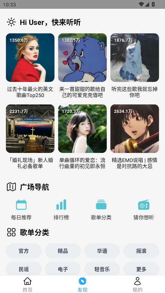 OI音乐app正版 3.0最新版本