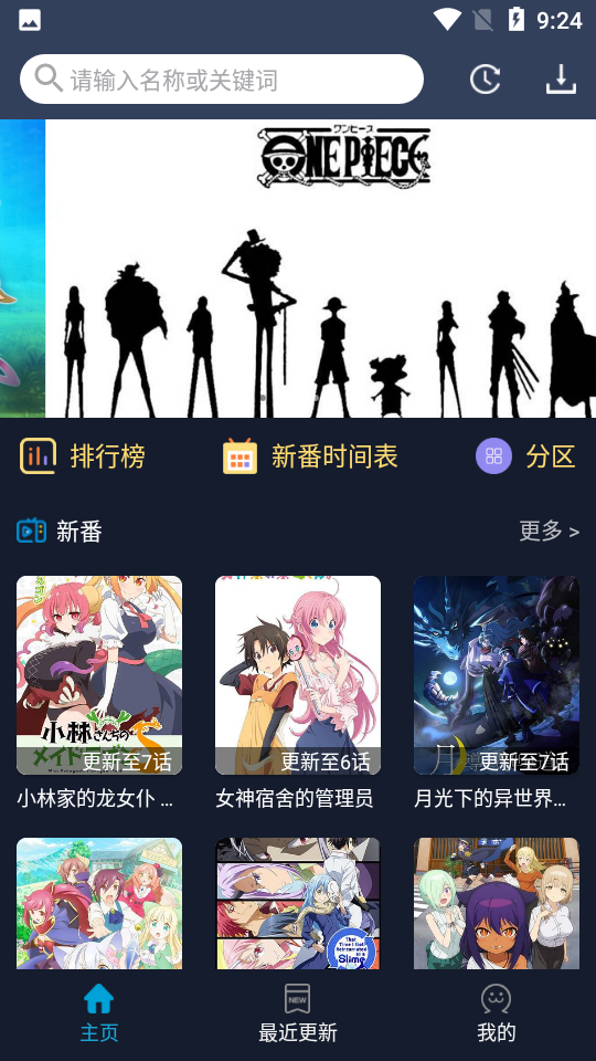 zzzfun动漫app安卓官方版