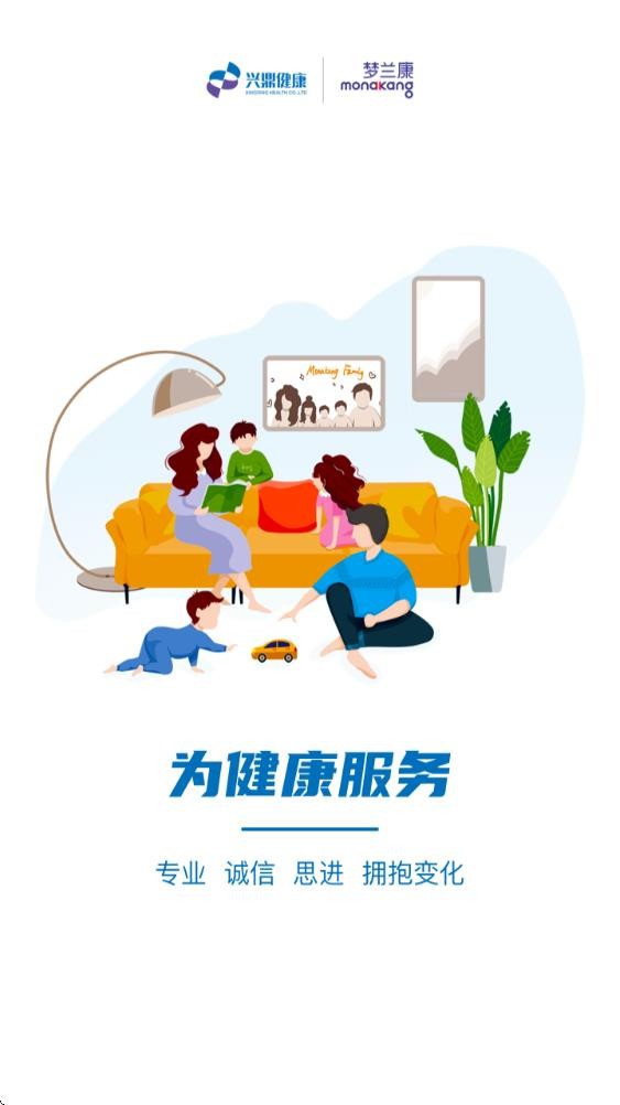 兴鼎健康