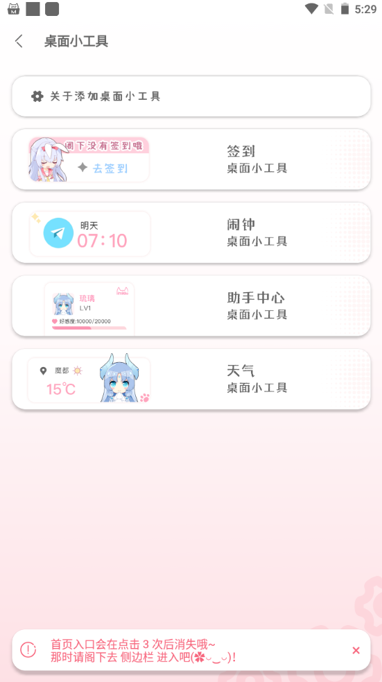 兽耳桌面绅士版(兽耳助手)