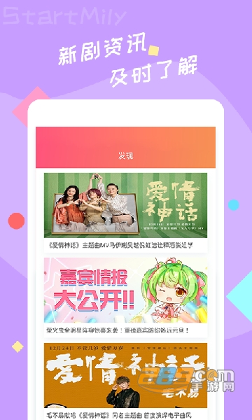 星芒app下载追星官方最新版本v2.3.1官方最新版
