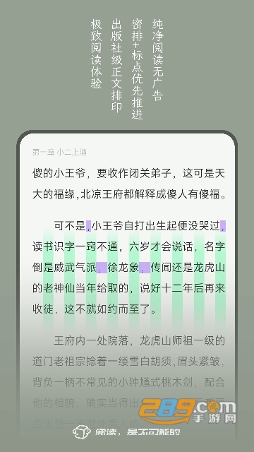 不可能的世界app下载安装手机版v0.10.3最新安卓版