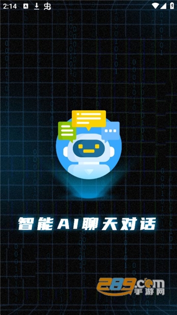 AI对话论文生成器app官方版下载2023最新版